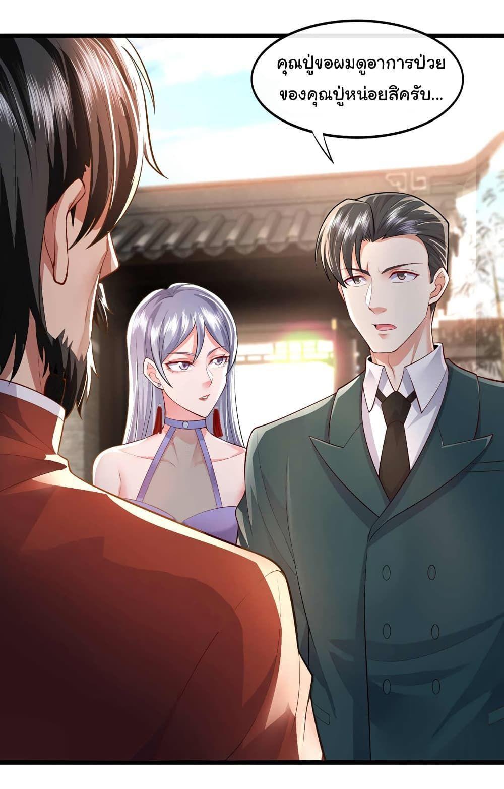 Chu Chen, The Trash Son-in-Law ตอนที่ 52 26