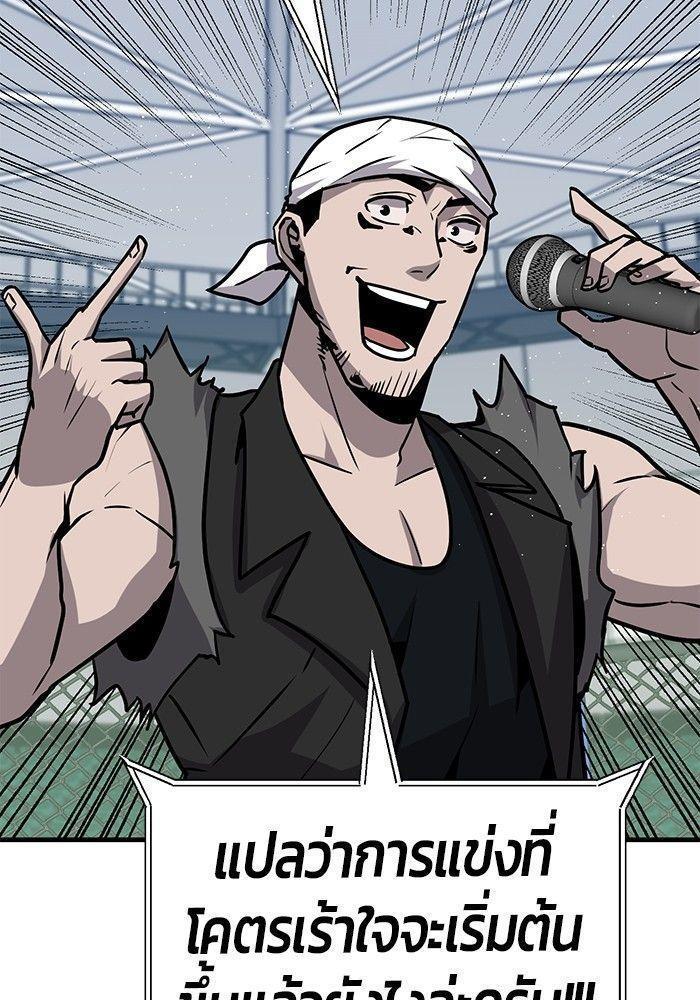 Hand over the Money! ตอนที่ 38 26