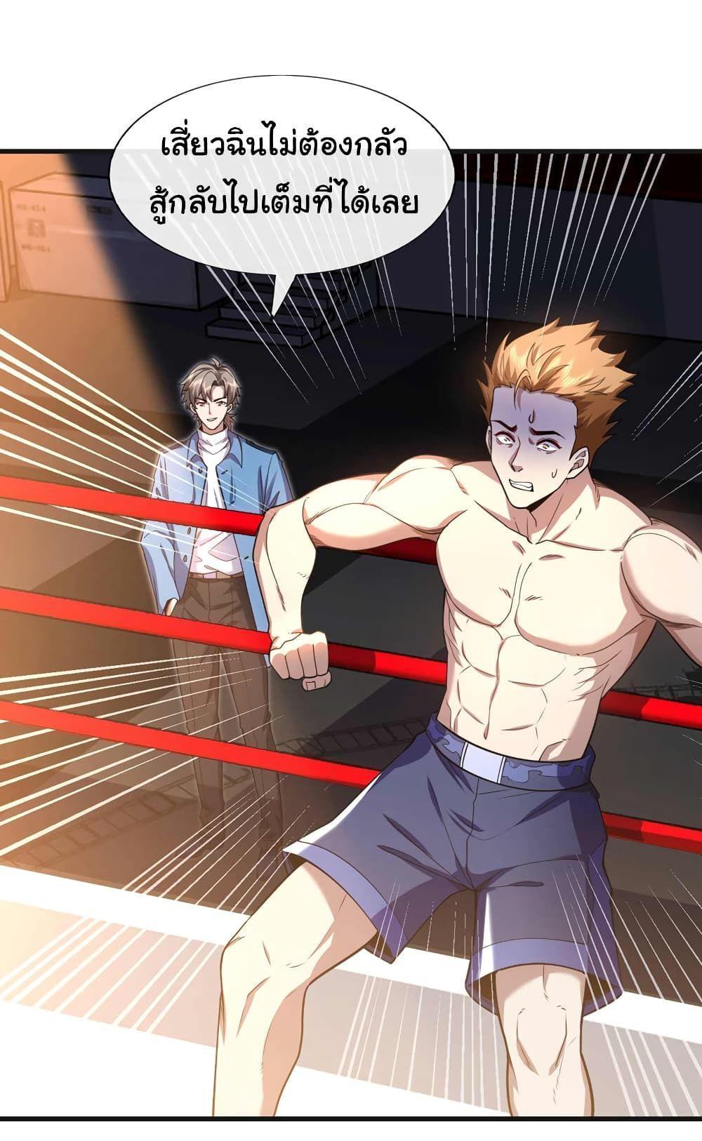 Chu Chen, The Trash Son-in-Law ตอนที่ 51 27