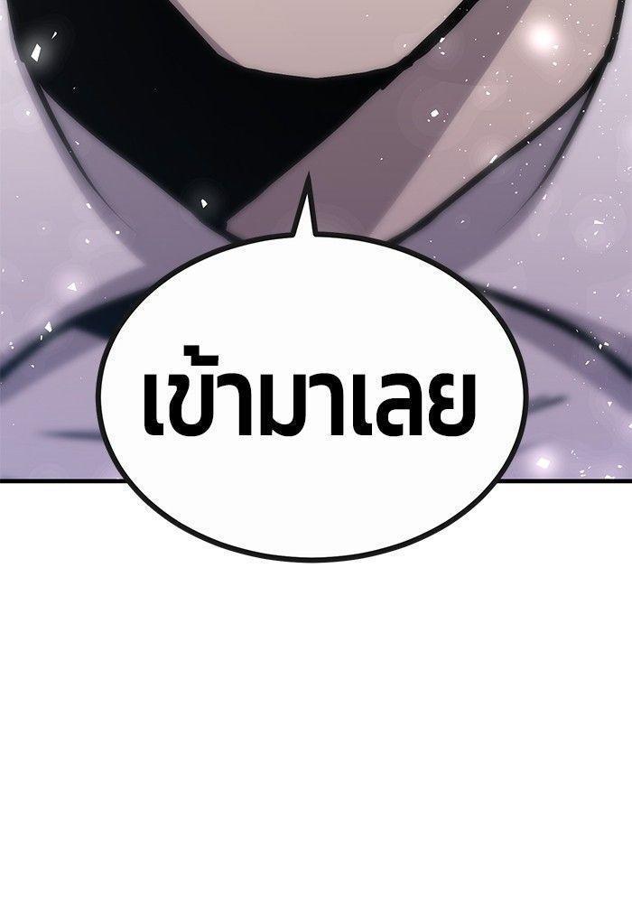 Hand over the Money! ตอนที่ 39 27