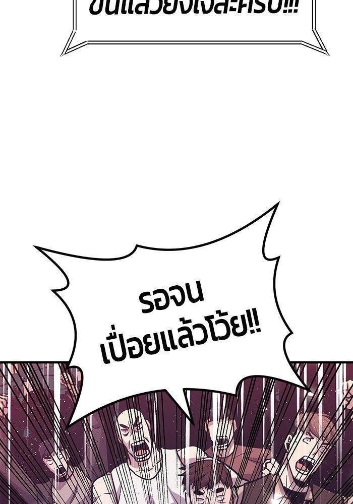 Hand over the Money! ตอนที่ 38 27