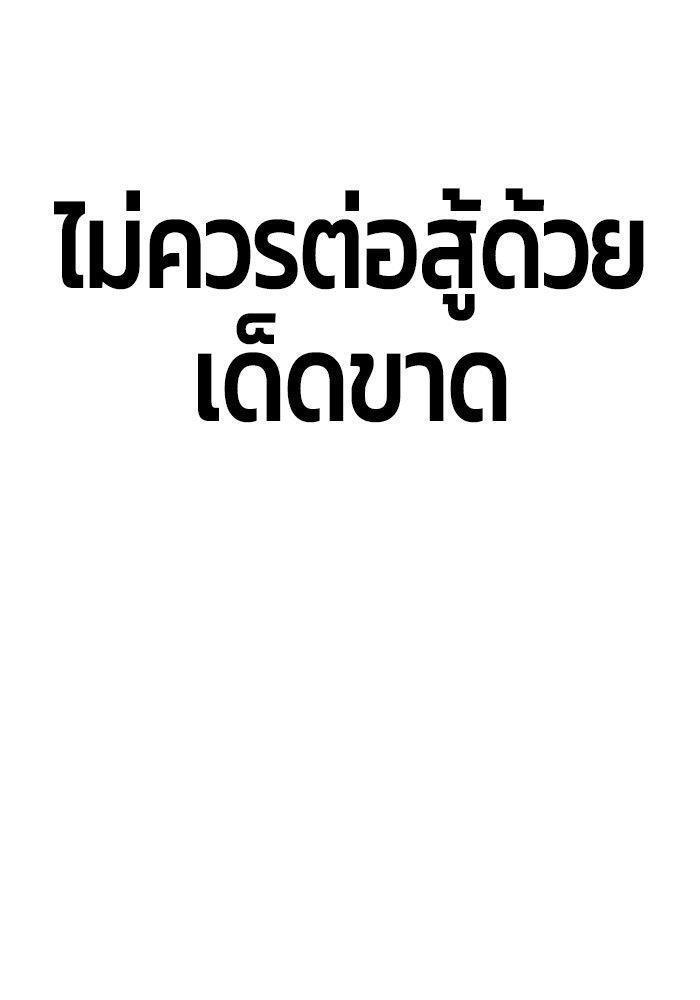 Hand over the Money! ตอนที่ 39 28