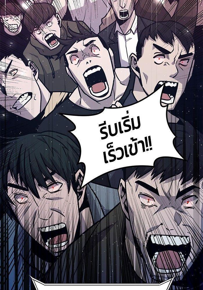 Hand over the Money! ตอนที่ 38 28