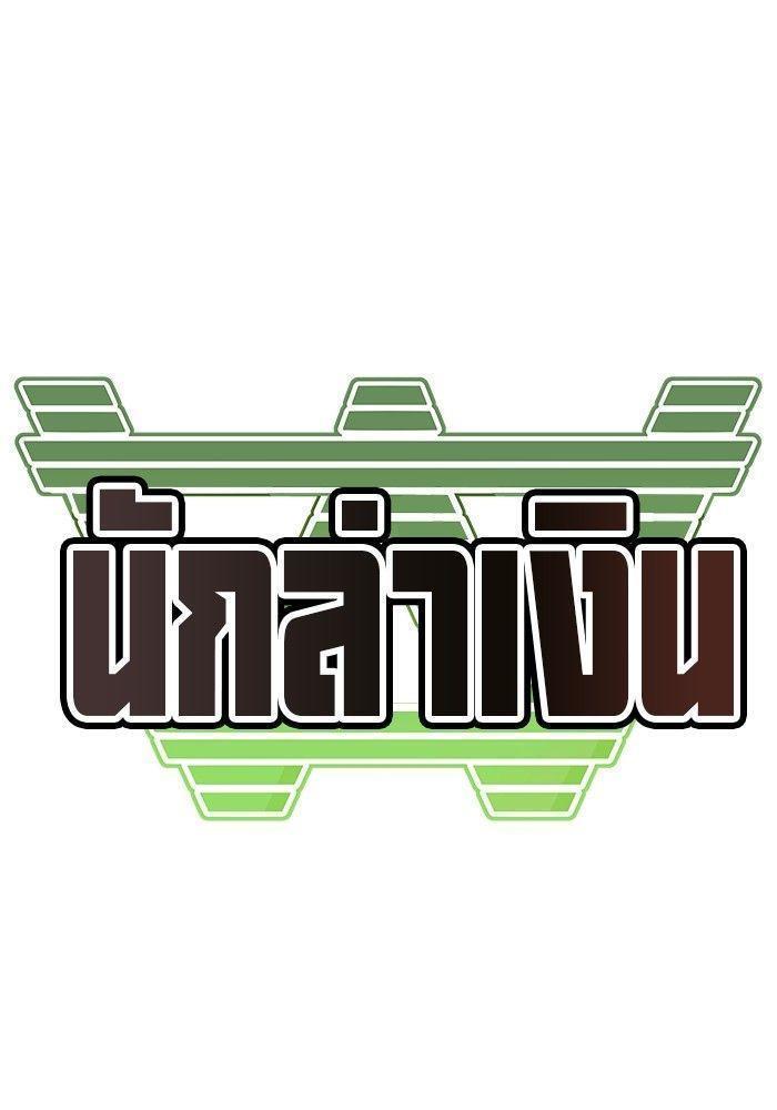 Hand over the Money! ตอนที่ 39 29