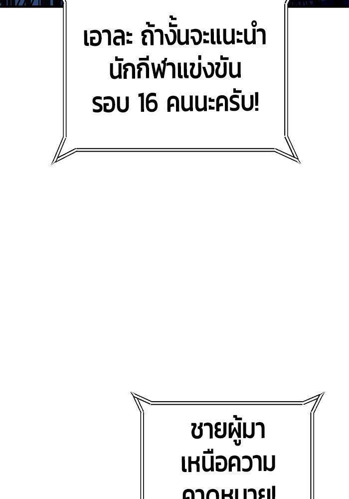 Hand over the Money! ตอนที่ 38 29