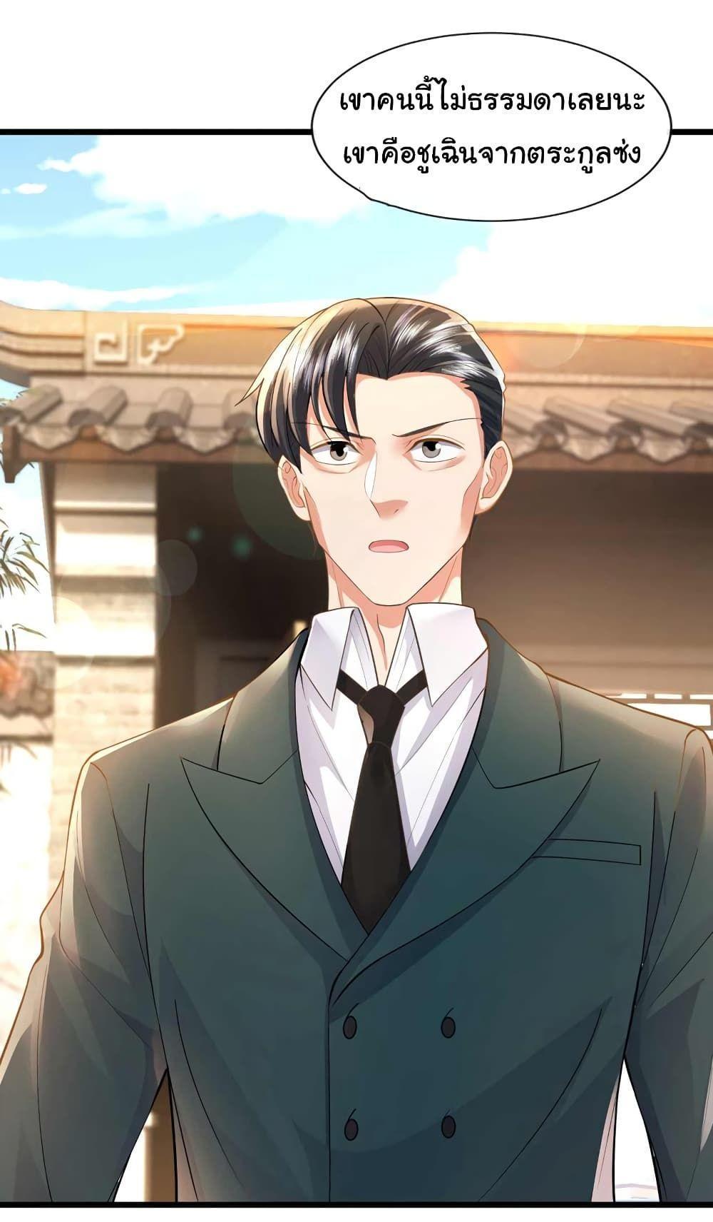 Chu Chen, The Trash Son-in-Law ตอนที่ 52 29