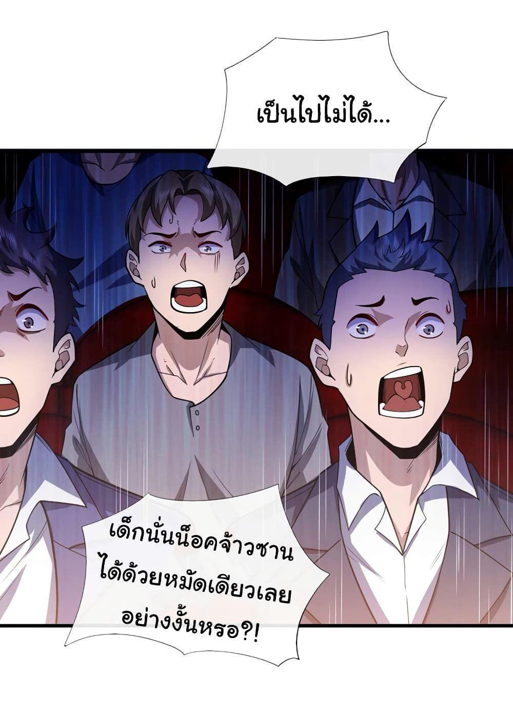 Chu Chen, The Trash Son-in-Law ตอนที่ 52 2
