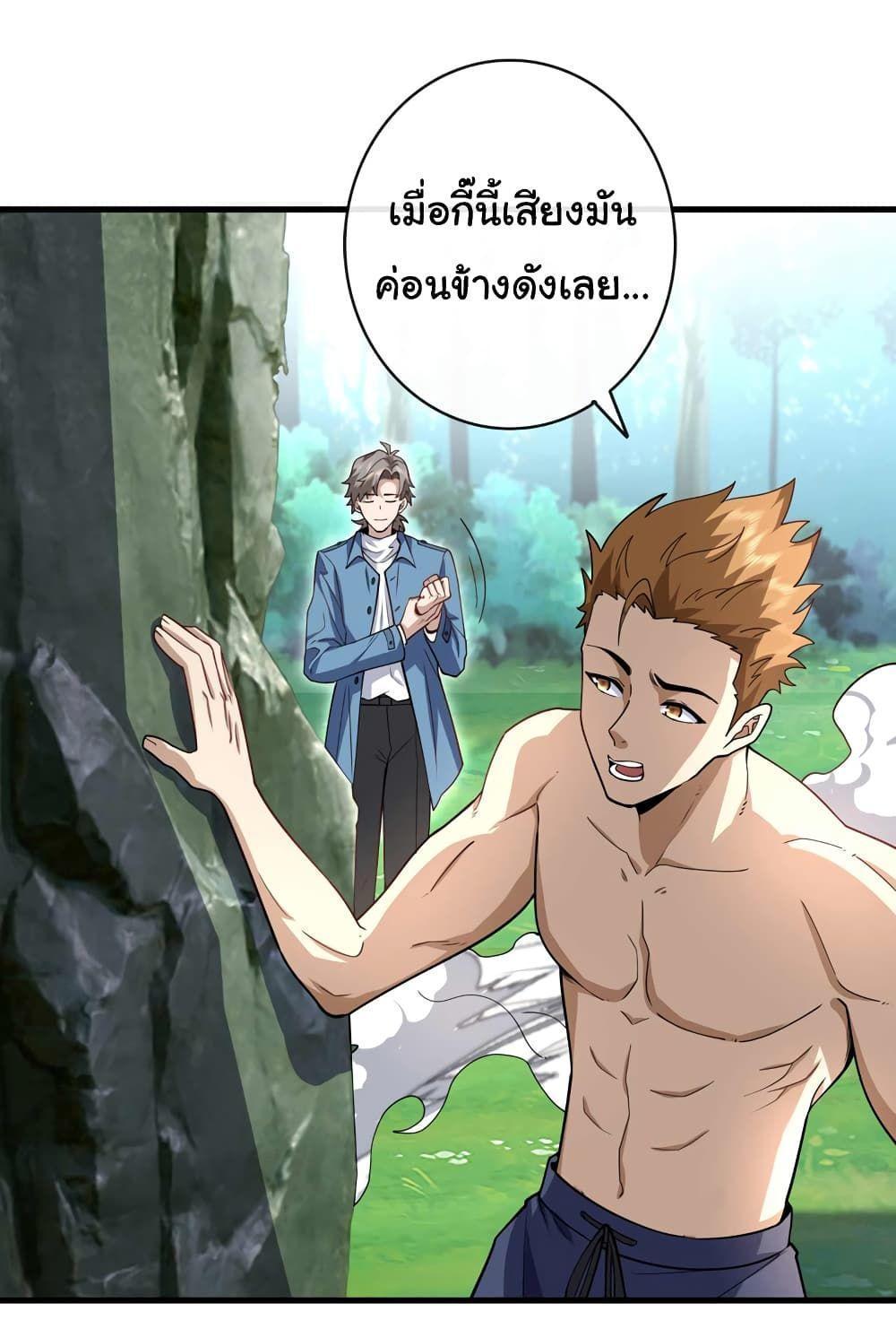 Chu Chen, The Trash Son-in-Law ตอนที่ 51 2
