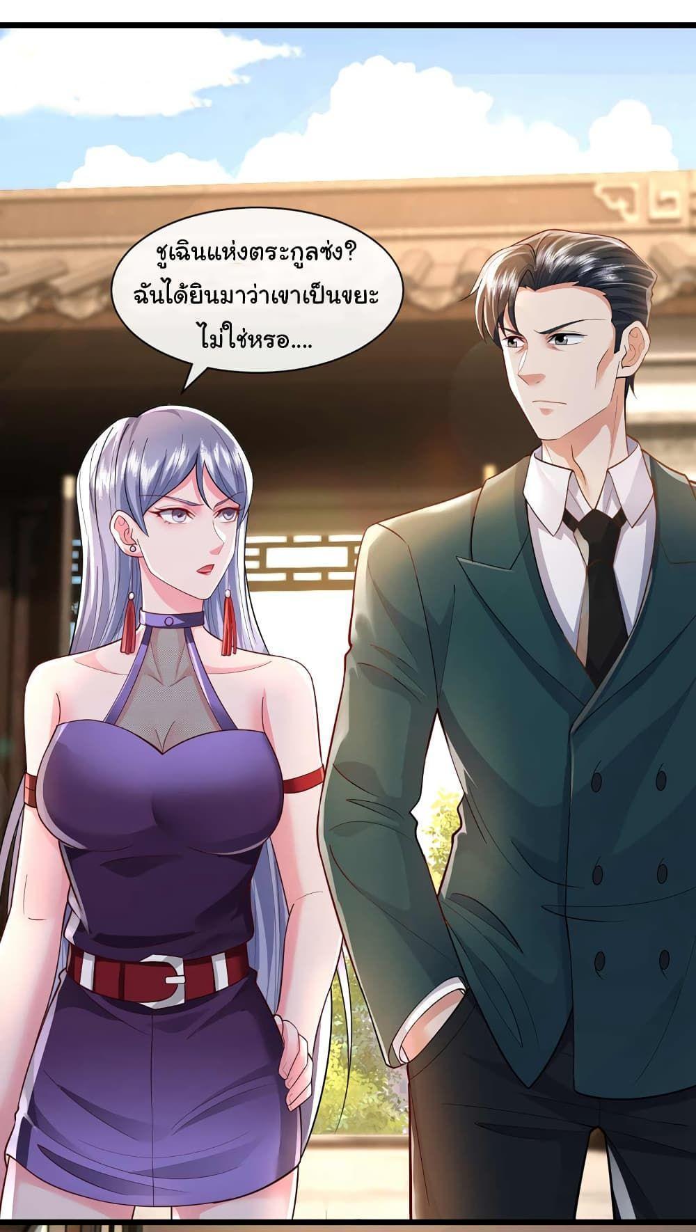 Chu Chen, The Trash Son-in-Law ตอนที่ 52 30