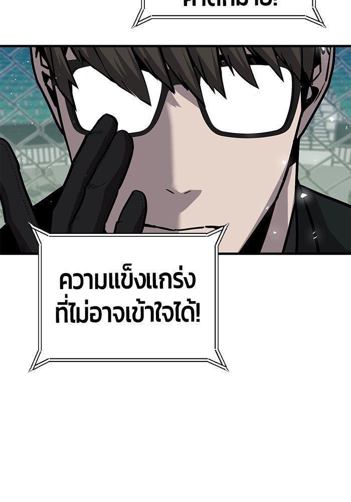 Hand over the Money! ตอนที่ 38 30