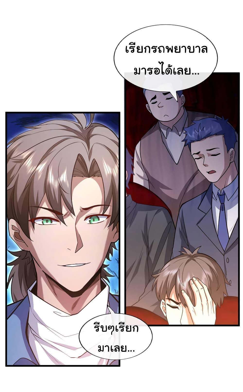 Chu Chen, The Trash Son-in-Law ตอนที่ 51 30