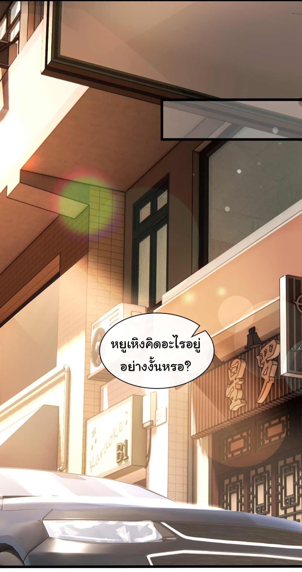 Chu Chen, The Trash Son-in-Law ตอนที่ 52 31