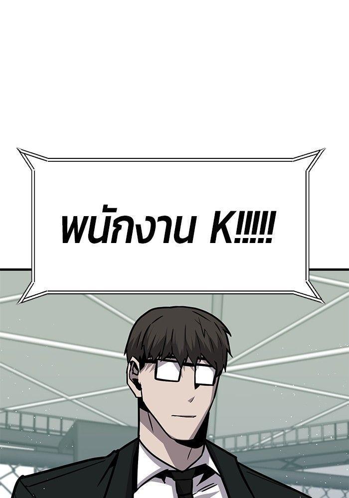 Hand over the Money! ตอนที่ 38 31