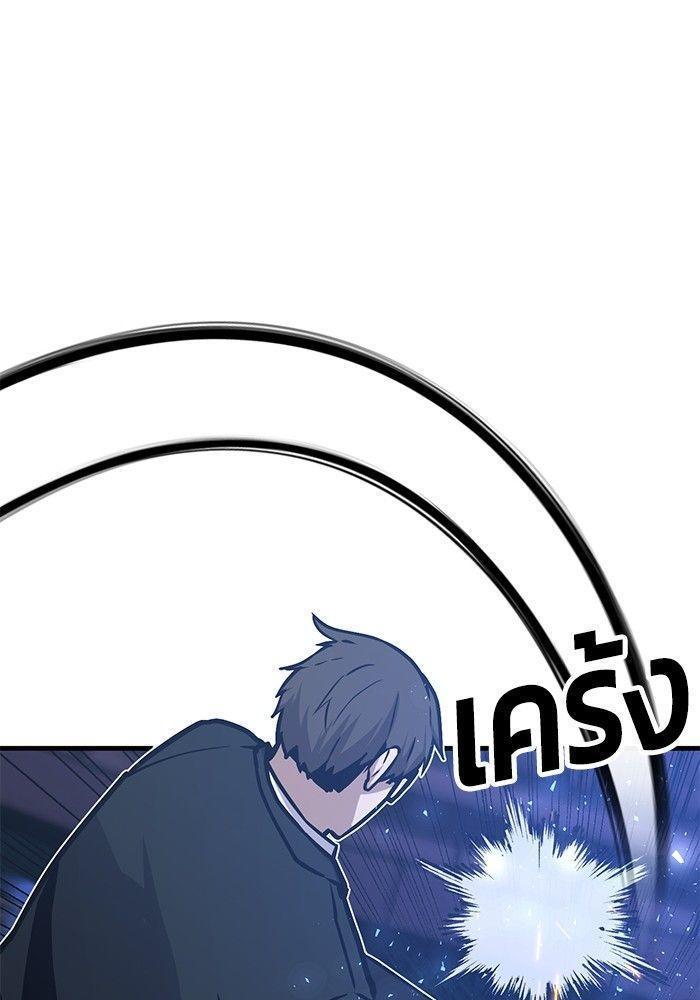 Hand over the Money! ตอนที่ 40 31