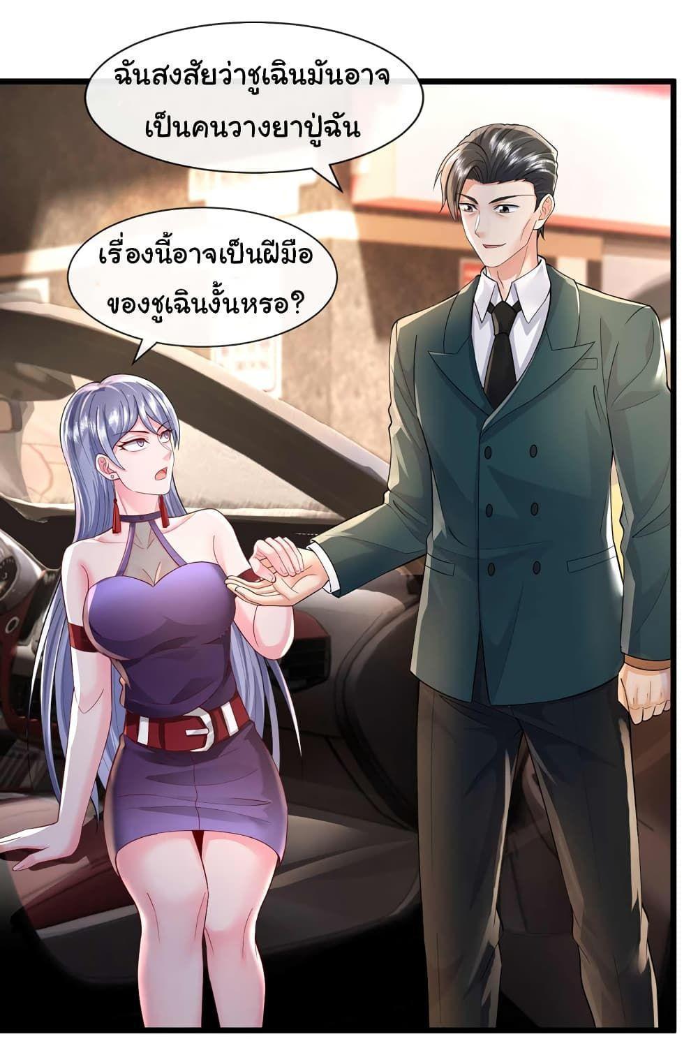 Chu Chen, The Trash Son-in-Law ตอนที่ 52 32