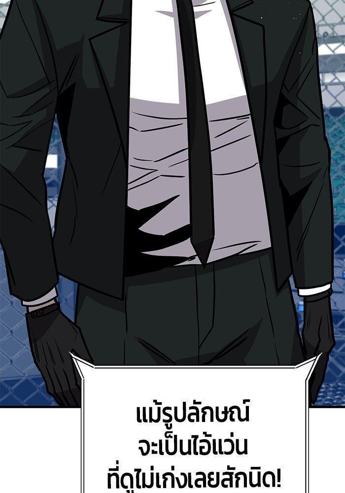 Hand over the Money! ตอนที่ 38 32