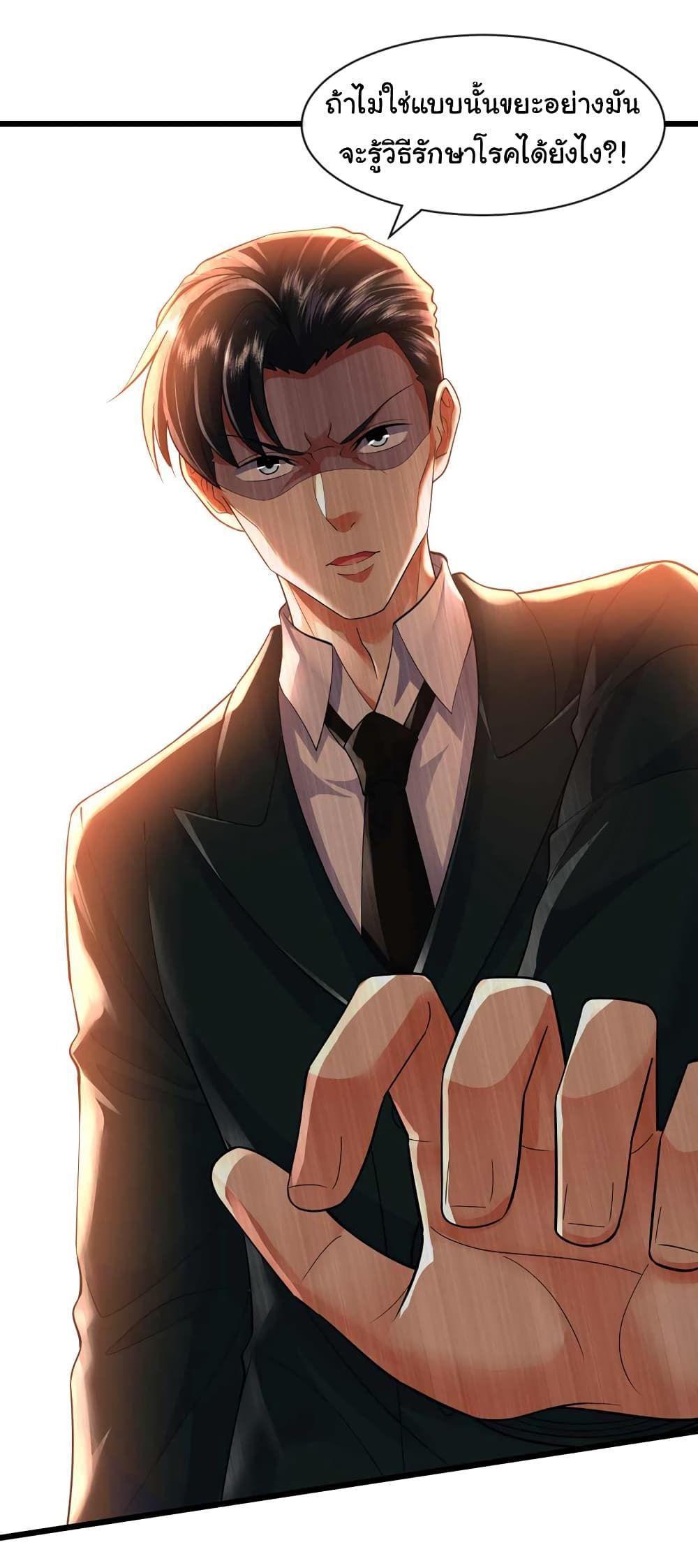 Chu Chen, The Trash Son-in-Law ตอนที่ 52 33