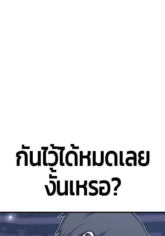 Hand over the Money! ตอนที่ 40 33