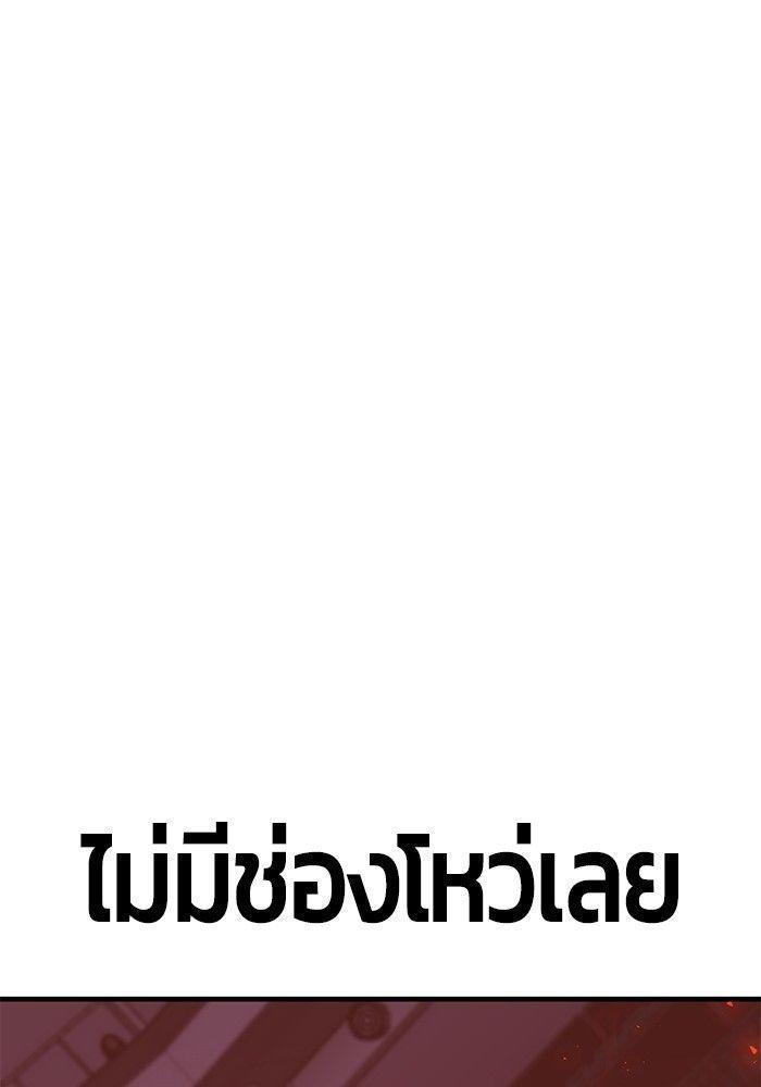 Hand over the Money! ตอนที่ 40 35
