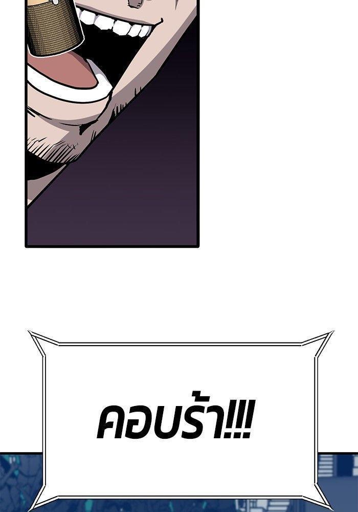 Hand over the Money! ตอนที่ 38 36