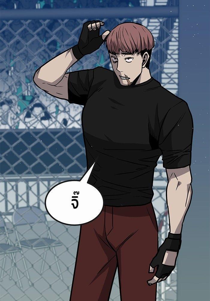 Hand over the Money! ตอนที่ 38 37