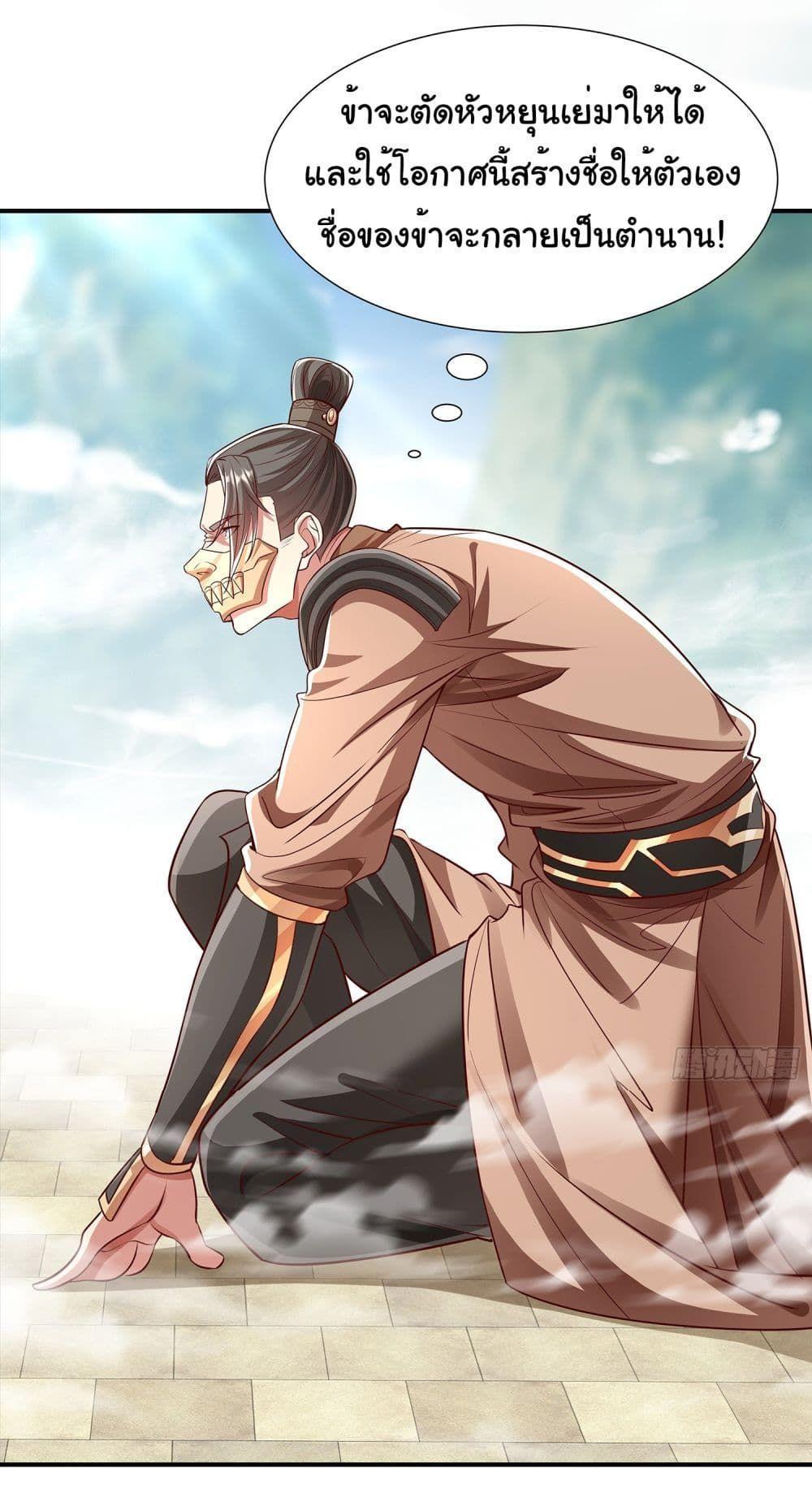 Reincarnation of the Demon Ancestor ตอนที่ 4 3