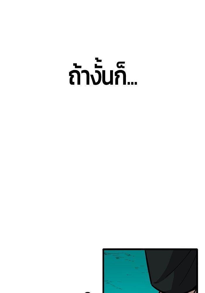 Hand over the Money! ตอนที่ 40 38