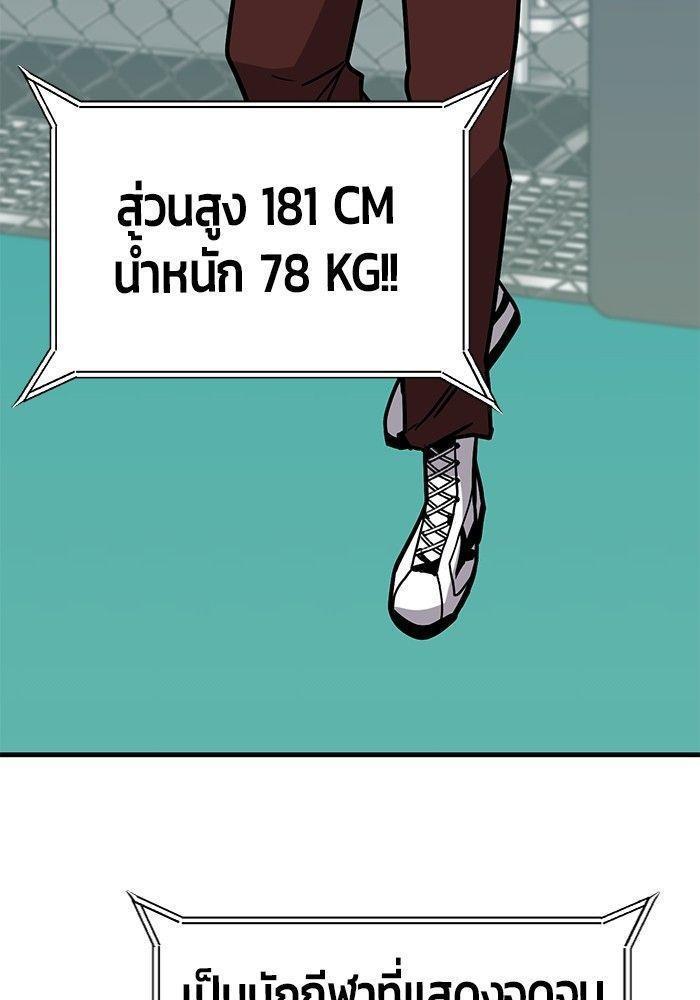 Hand over the Money! ตอนที่ 38 38