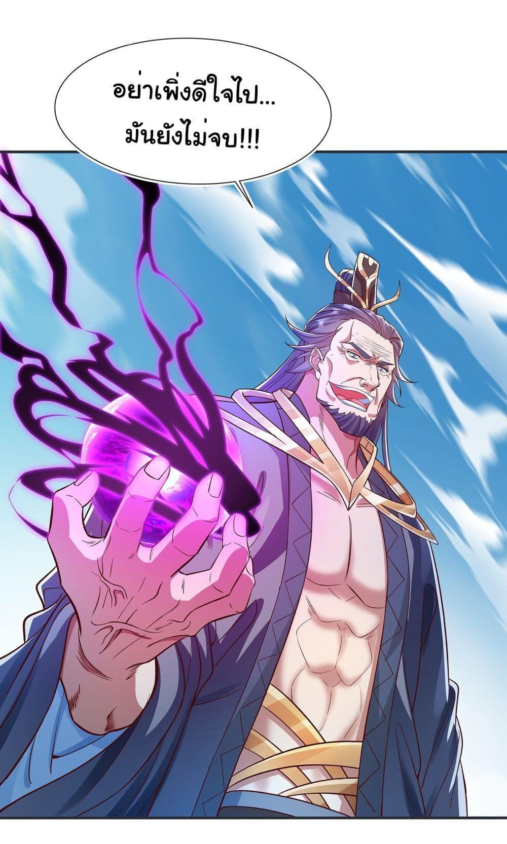 Reincarnation of the Demon Ancestor ตอนที่ 3 3