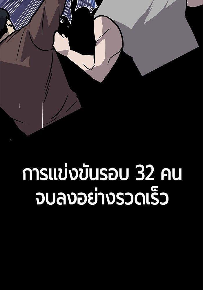 Hand over the Money! ตอนที่ 38 3