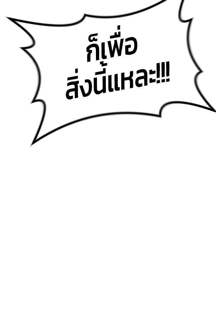 Hand over the Money! ตอนที่ 39 40