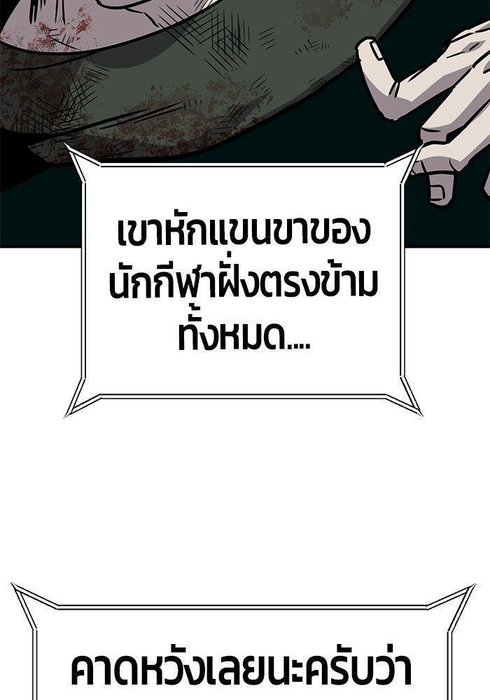 Hand over the Money! ตอนที่ 38 40