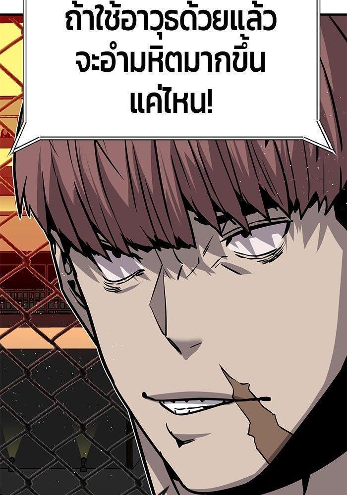 Hand over the Money! ตอนที่ 38 41
