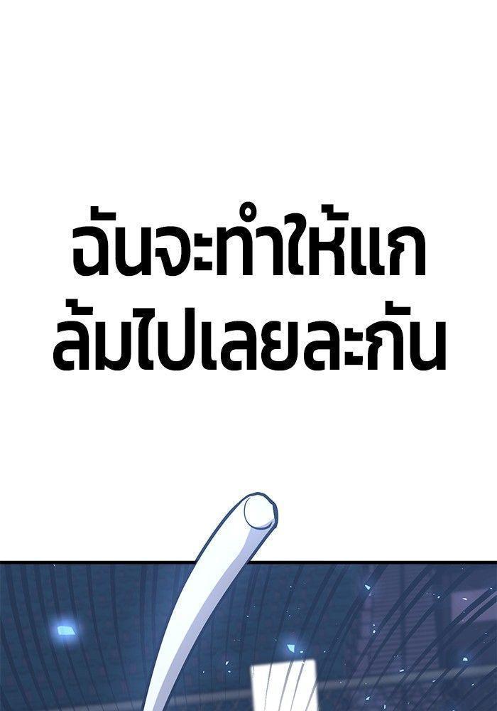 Hand over the Money! ตอนที่ 40 41