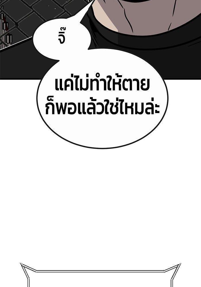 Hand over the Money! ตอนที่ 38 42