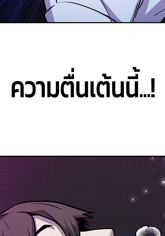Hand over the Money! ตอนที่ 39 42
