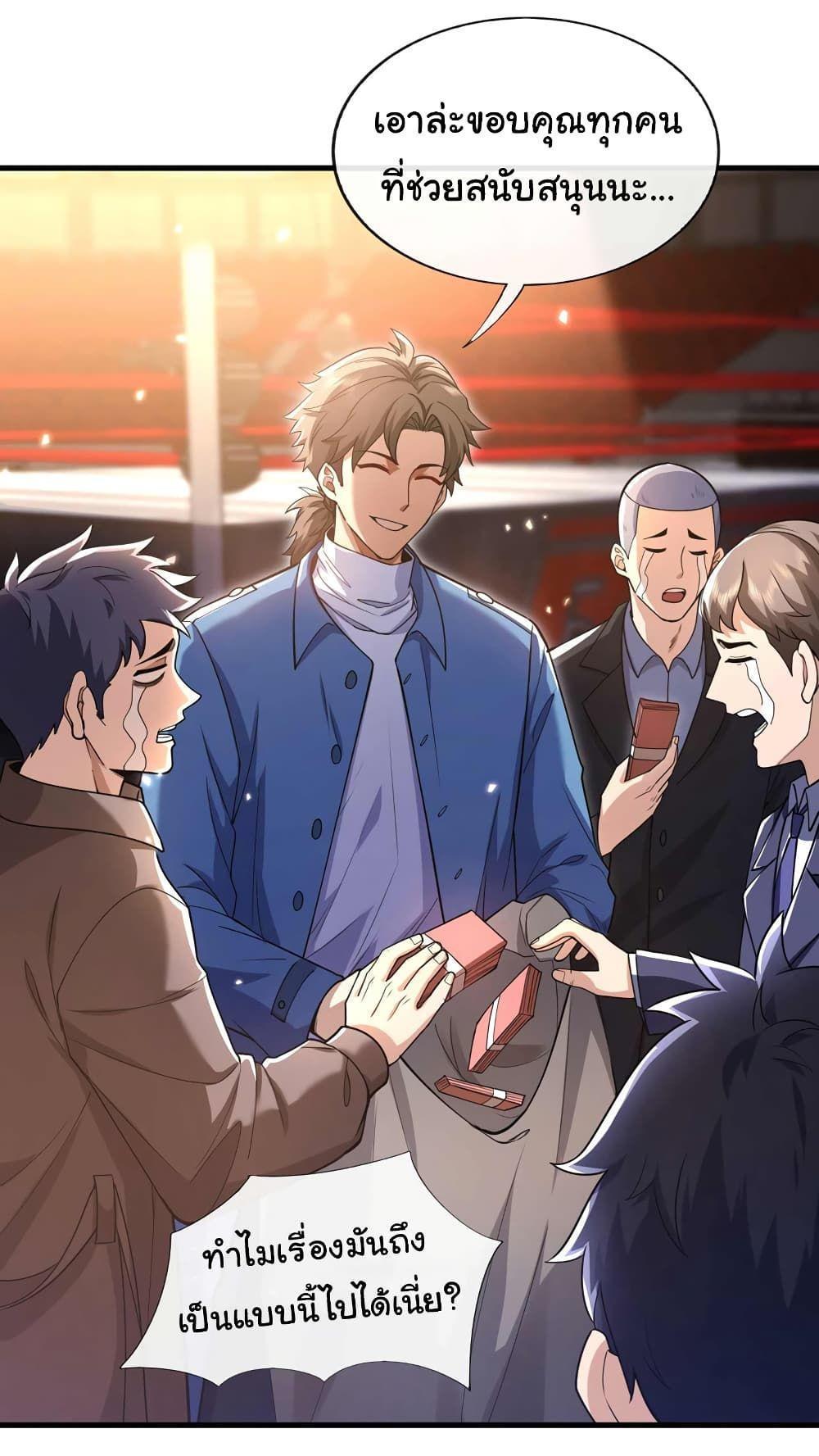 Chu Chen, The Trash Son-in-Law ตอนที่ 52 4