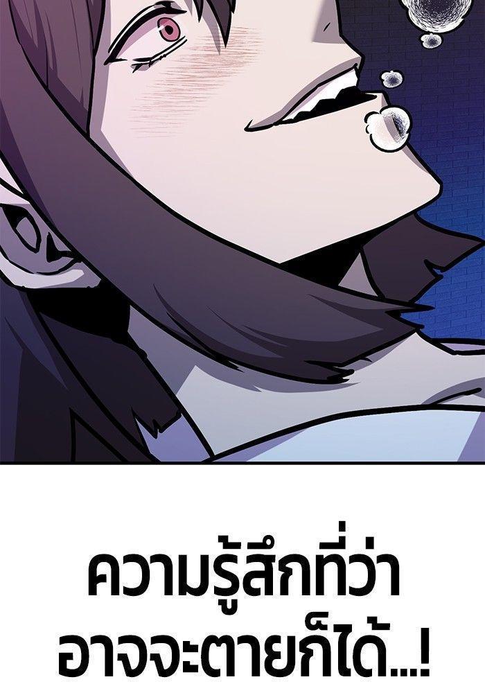 Hand over the Money! ตอนที่ 39 43