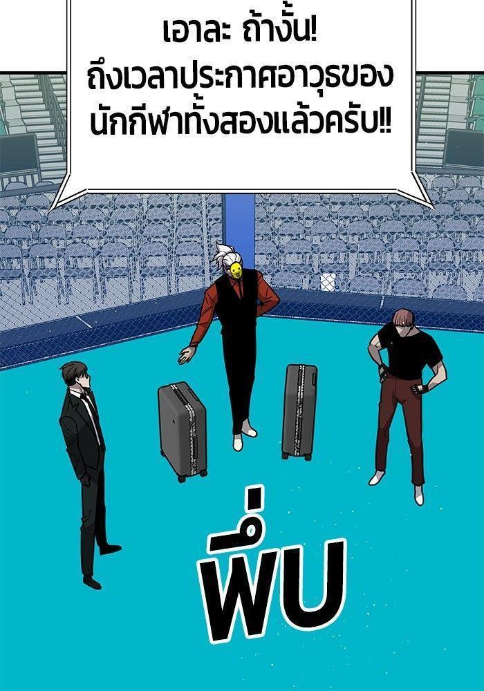 Hand over the Money! ตอนที่ 38 43