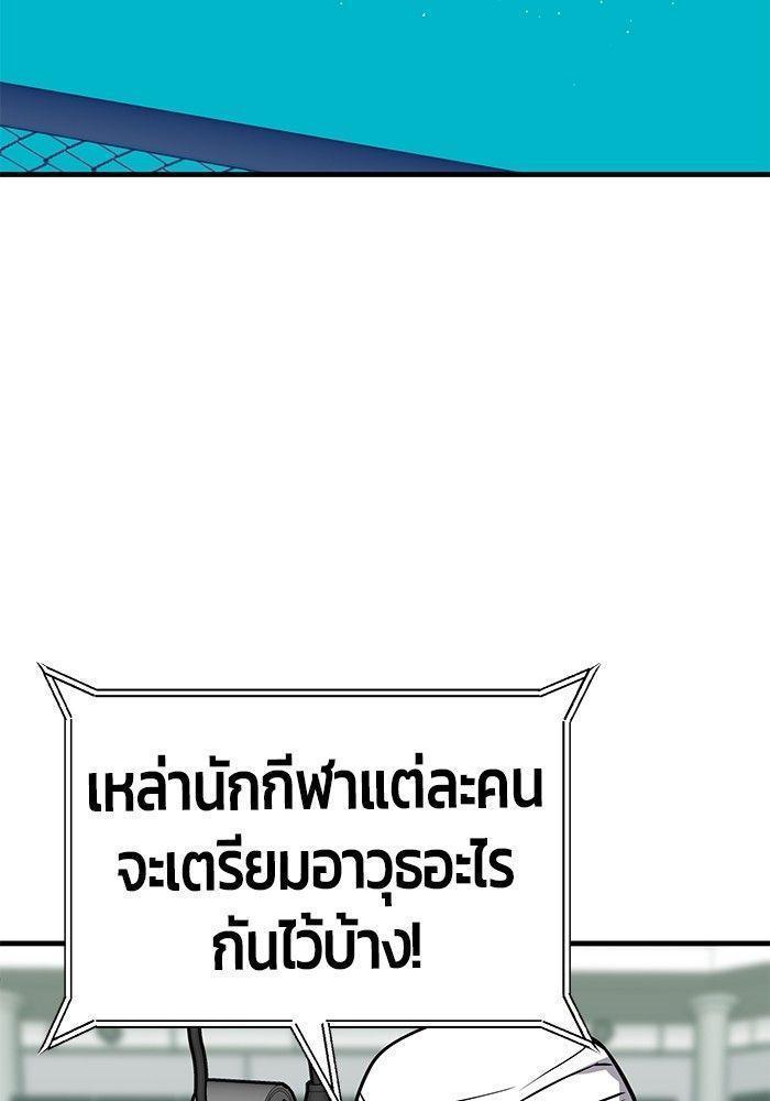 Hand over the Money! ตอนที่ 38 44