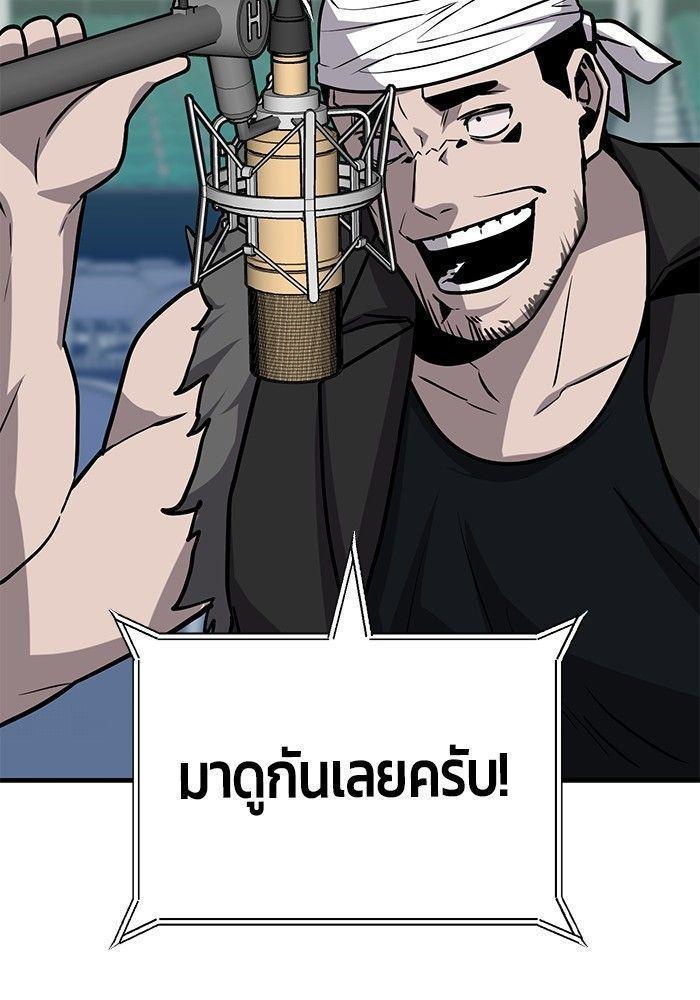Hand over the Money! ตอนที่ 38 45