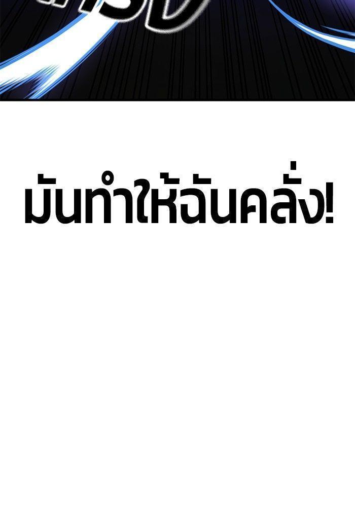 Hand over the Money! ตอนที่ 39 46