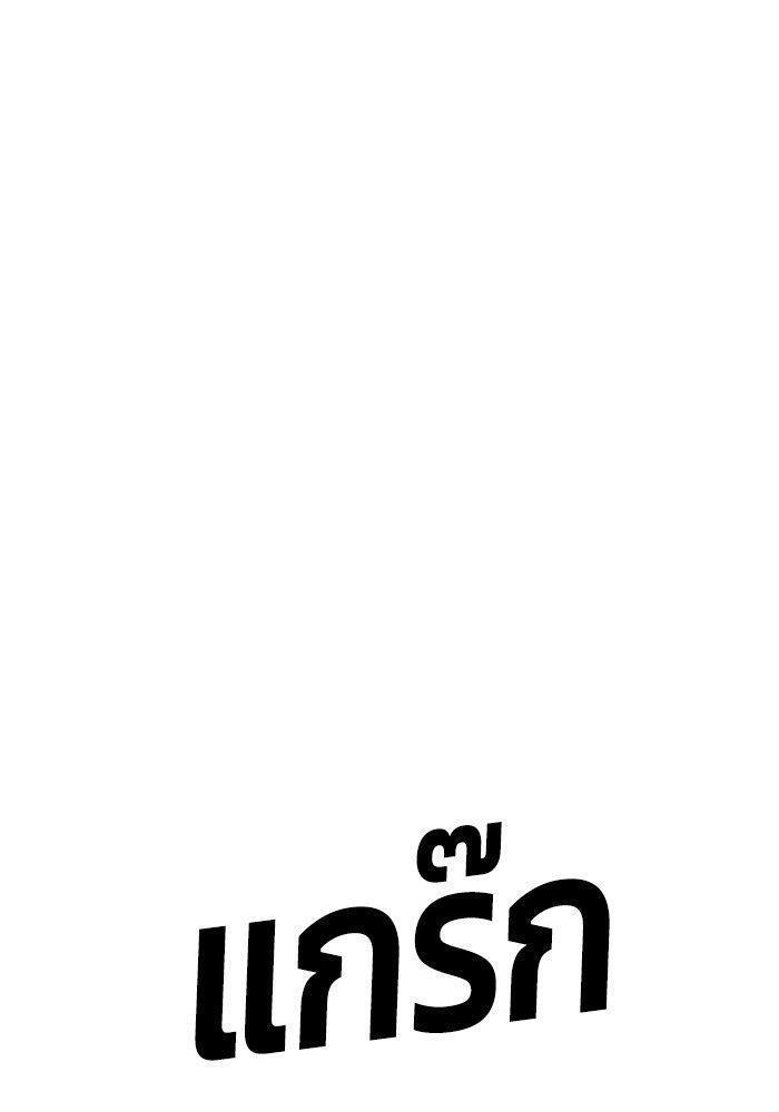 Hand over the Money! ตอนที่ 38 46