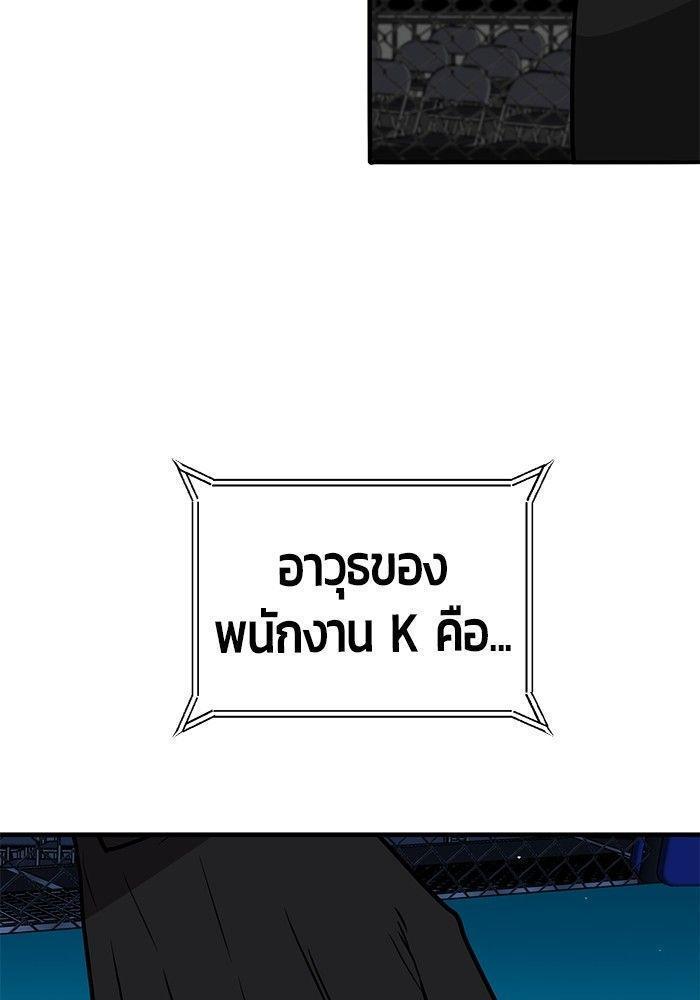 Hand over the Money! ตอนที่ 38 49