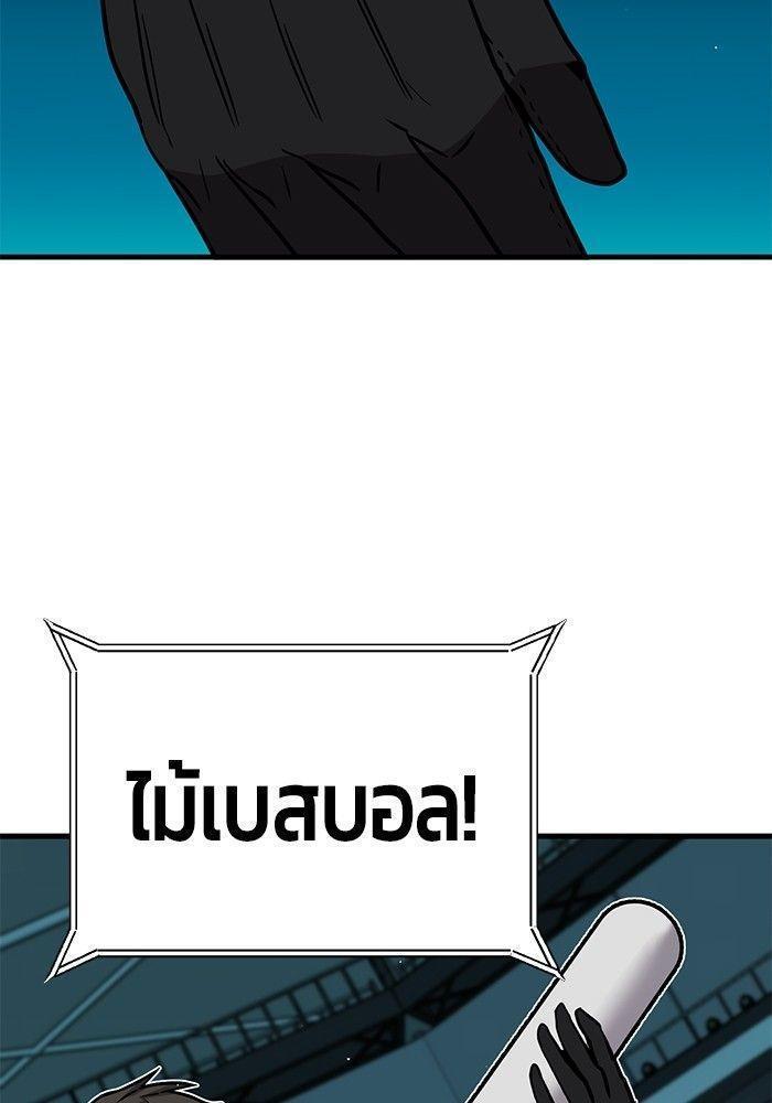 Hand over the Money! ตอนที่ 38 50