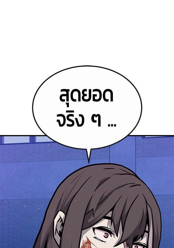 Hand over the Money! ตอนที่ 39 51