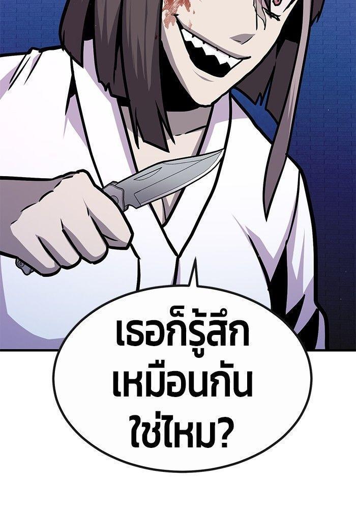 Hand over the Money! ตอนที่ 39 52