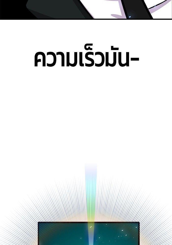 Hand over the Money! ตอนที่ 40 52