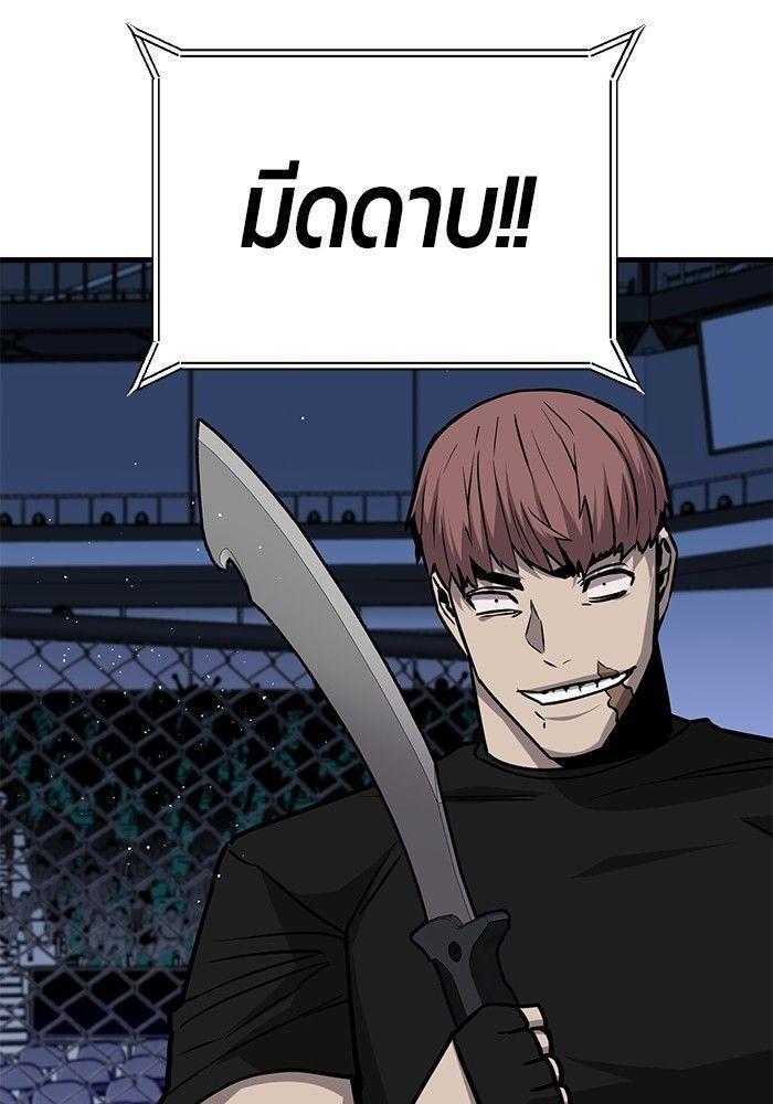 Hand over the Money! ตอนที่ 38 53