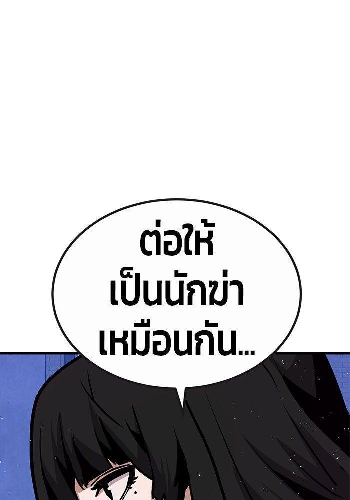 Hand over the Money! ตอนที่ 39 53